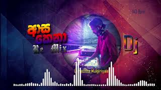 2023 New Song Dj Re Mix Asa Kena mata choka mix Dj Hasitha mulgirigala [upl. by Stoneham]