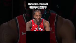 ［NBA］Kawhi Leonard 笑 🤖🤖 [upl. by Buffo128]