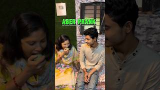 Aber prank মায়ের সাথে😂 bengalivlog minivlog shortvideo [upl. by Mather]