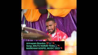 Arimayam Brandon 🎧💯🇵🇬 With Song ANUTU NARUN YESU 🎼🎶🇵🇬 MARKHAM GOSPEL MUSIC 2023🇵🇬 [upl. by Helen]