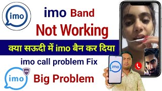 imo not working in Saudi Arabia  How to fix imo call problem  imo call problem imo [upl. by Analaf]