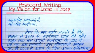 2047 में भारत कैसा होगा 2047 mein bharat kaisa hoga  essay on my vision for india in 2047 in hindi [upl. by Odilo338]