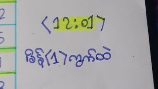 2d 732024 1201 100 မိန်အော1ကွက်ထဲ free ဝင်ကြည့်သွား [upl. by Ahseekat432]