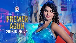 Premer Agun  Item Song  Shirin Shila  Bangla Movie  Bangla New Item Song 2017 [upl. by Erdnassac]