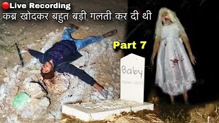 Dead Baby Girl  कब्र खोदकर चेहरा देखने की कोशिश  Something Very Wrong Happened To The Girl [upl. by Gonta438]