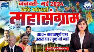 Monthly Current Affairs 2024  Marathon Class  January  May 2024 Current Affairs  By Kalyani mam [upl. by Littman]