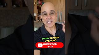 קובי קוריאט סטנדאפ  טורטיה כוסמת בדקה סטנדאפ קוביקוריאט [upl. by Anrat]