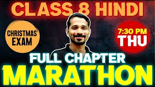 Class 8 Hindi Christmas Exam  Full Chapter Marathon  Exam Winner [upl. by Kiki]