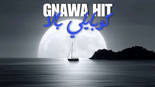 gnawahit  كوبايلي بالا 💙🌊 [upl. by Taryn]