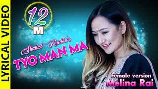 Shahil khadka  Tyo Man Ma female version ft Melina rai Official lyrical video [upl. by Vokaay]