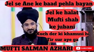 Mufti SALMAN AZHARI JEL SE ANE KE BAAD PEHLA JUMMA BAYAN KEYA HU TAH JEL ME MUFTI SAHAB KESATH [upl. by Yessak]