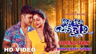 Tika Tika Achina Tu  Odia New Upcoming Film Romantic Song  Bhumika Das  Swaraj Barik New Film [upl. by Scotty]