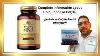 CoQ10 or Ubiquinone Dose Uses sideeffects [upl. by Venetia]