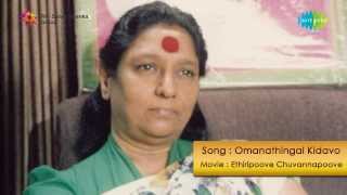 Ithiripoove Chuvannapoove  Omanathinkal song [upl. by Acisseg]