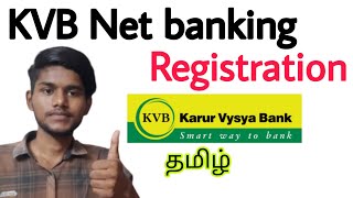 how to activate kvb net banking  how to login into kvb dlitehow to register kvb dlite app  tamil [upl. by Layman]