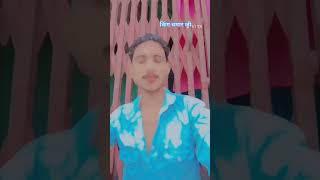 Vikash Rao chamar status ll chamar ji Pradeep official short 2024 status video Jay Bheem Jaychamar [upl. by Attoynek]