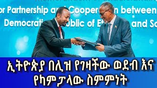 Ethiopia  Esat Amharic News Jan 1 2024 [upl. by Prowel]