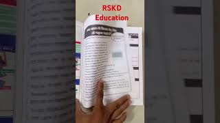 Neetu singh book english book valume 1 short videos motivation virals horts [upl. by Arawaj]