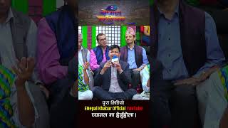 Raju Pariyar ।। Sita Shrestha ।। Live Dohori ।। Enepalkhabar Official Youtube [upl. by Auroora]