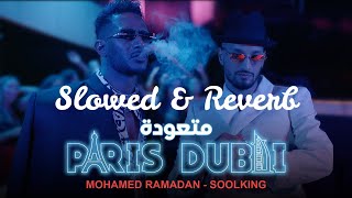 Mohamed Ramadan Ft Soolking  Paris Dubai Slowed amp Reverb  محمد رمضان وسولكينج  متعودة [upl. by Abrahamsen]