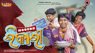 Modern Bhikaari 😜  Odia Comedy 😂  Funny Pratik  Oye Odias [upl. by Alarice]