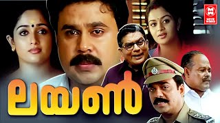 Lion Malayalam Full Movie  Dileep  Kalasala Babu  Kavya Madhavan  Malayalam Comedy Movies [upl. by Lanrev]