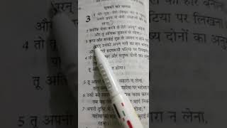 तेरा नाम मसीहीवचन1 shortsvideo shortsviral kiranshabarwalmotivation [upl. by Nodarb]