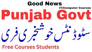 Good News Punjab Govt Free IT Courses Students  BA BSc ADP MA MSc BS ICS Inter PU UOS GCUF [upl. by Matthaeus554]