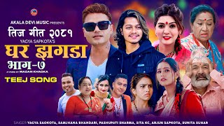 New Teej Song 2081  Ghar Jhagada 7  Pashupati Sharma • Samjhana Bhandari • Arjun • Yagya • Sita KC [upl. by Anyahs]