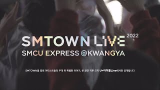 Only on UIDOLLIVE SMTOWNLIVE 2022 Behind The Scenes Teaser [upl. by Oinigih]