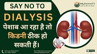 Best Ayurvedic Treatment and Medicine for Kidney in India  Dr Dassans Ayurveda [upl. by Rezzani]