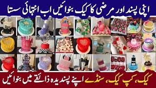 Customise Cake in Lahore  Simple Cake DesignNew Cake DesignEasy Cake DesignCakeBirthday cake [upl. by Baugh]