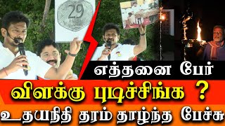 udhayanidhi stalin speech at election campaign at central madras about modi and EPS [upl. by Dnamra]