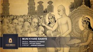 Muni Kyare Baniye  Munisuwratswami Stavan  Jain Diksha [upl. by Ativoj]