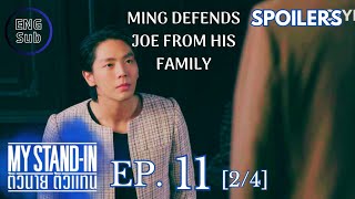 My StandIn Episode 11 Spoiler  My StandIn Preview Eng Sub  MING DEFENDS JOE FROM HIS FAMILY 😬 [upl. by Stevana]