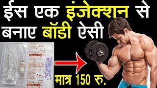 DECA DURABOLIN INJECTION deca injection usesside effectcomplete review in hindi [upl. by Odraccir]