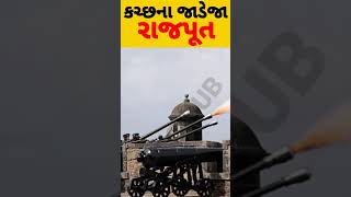 ગુજરાતનો ઇતિહાસ🔥history of gujarathistorygpsc hub [upl. by Eneg]