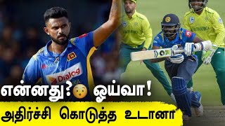 Isuru Udana retires from international cricket  OneIndia Tamil [upl. by Davon]