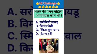 General knowledge  GK Questions in Hindi  GK  GK Quiz  shorts gk gkinhindi gkfacts [upl. by Cosma262]