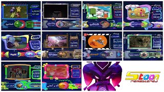 Spacetoon 20052012 10 Planets Coming Soon Bumper Akano Mode [upl. by Agate]