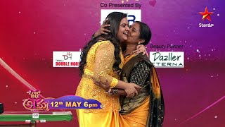 Love you Amma  Promo  Mothers Day Special  Coming on 12th May at 6 PM only on Star Maa [upl. by Mortimer473]