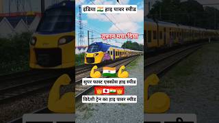 हाइ पावर स्पीड🇮🇳 👑🇯🇵trending train highspeed viralvideo vlog song viralsong travel trend [upl. by Attevad850]