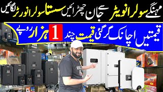 Solar inverters and battery in Low Price  Hybrid Solar inverters in Pakistan  UPS Solar Battery [upl. by Aros197]