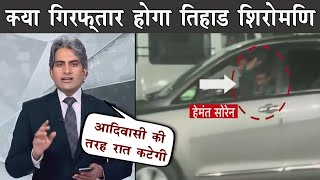 Sudhir chaudhary on Hemant soren  The Mulk [upl. by Ennaillek]