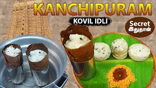 ஒரிஜினல் காஞ்சிபுரம் இட்லி ரகசியம் இதுதான்💯 இந்தTips போதும்Soft Kanchipuram idli with milagai podi [upl. by Freya68]