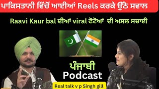 Raavi kaur bal ਦੀਆਂ viral ਫੋਟੋਆਂ ਦੀ ਅਸਲ ਸਚਾਈ   real talk v p Singh gill [upl. by Brandwein365]