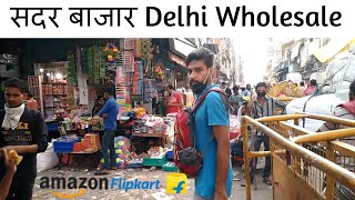 Sadar Bazar is the best wholesale market in Delhi [upl. by Waxman]