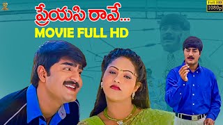 Preyasi Raave Movie Full HD  Srikanth  Raasi  Sanghavi  Telugu Movies  Suresh Productions [upl. by Eisor810]