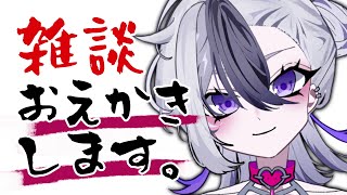 【初見さん歓迎】まあね、おはようだよね【新人Vtuber】 [upl. by Nahtanaoj758]