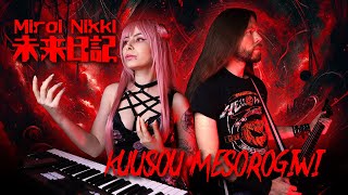 Mirai Nikki  Opening Kuusou Mesorogiwi Cover [upl. by Chae360]